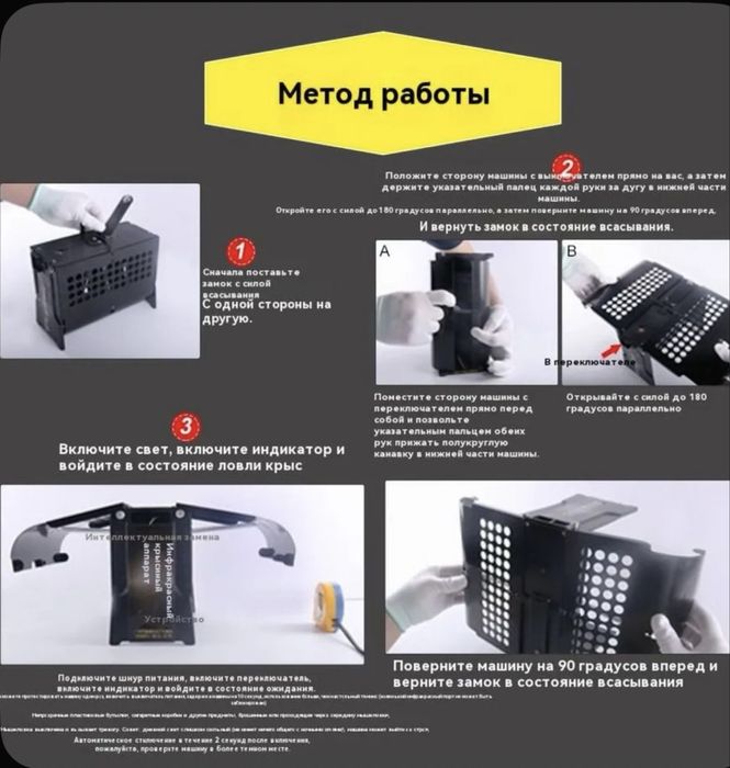 Крысоловка -мышеловка Инфакрасная  электронная мышеловка