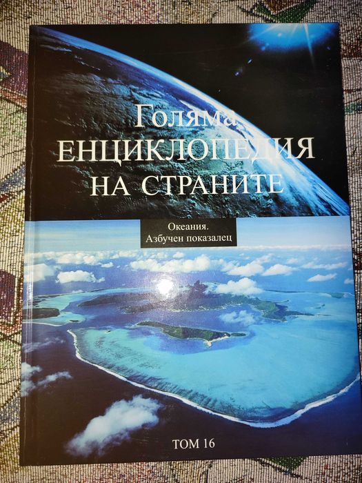 Продавам книги, вестници лична колекция - редки и антикварни (част 1)