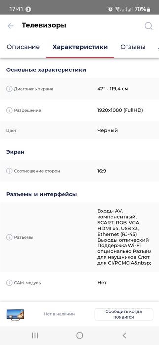 Телевизор LG  б.у
