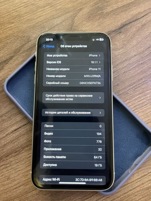Айфон 11 64 гега