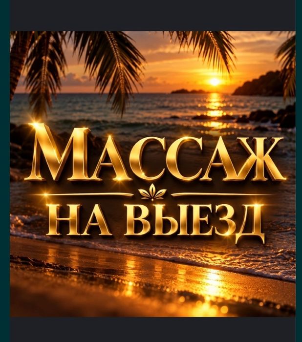 Массаж кутемин, Спа пилинг