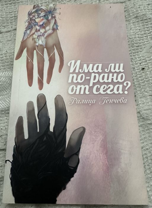 Книги на супер цени