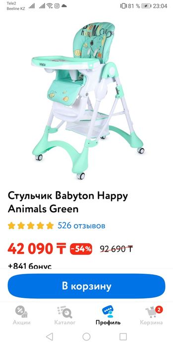 Продам стул для кормления