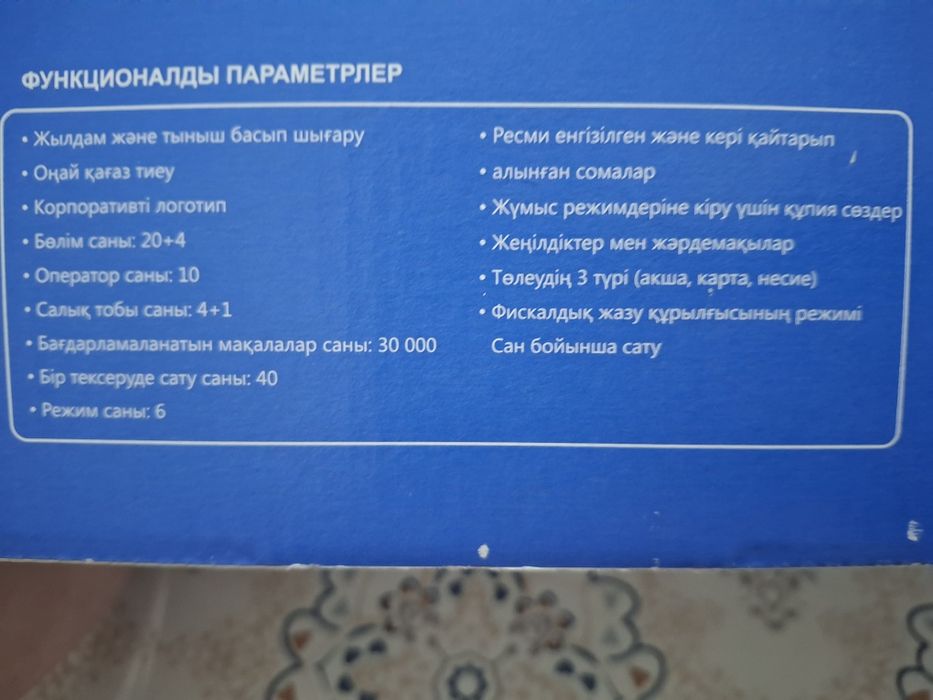 Кассовый аппарат "Дэйзи" E'XPERTsx