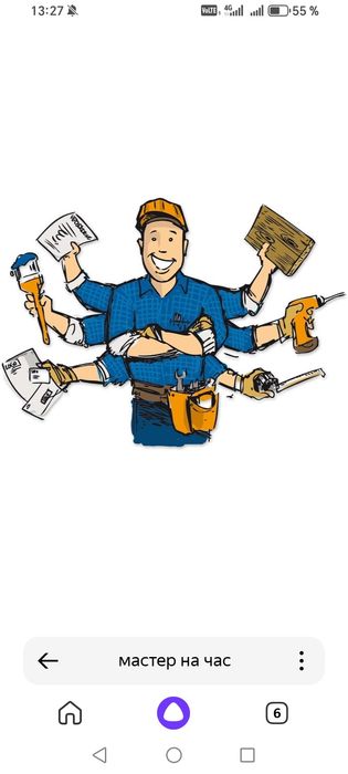 Мастер на час. Мелко срочный ремонт авто.