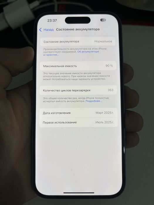 Продам / Сатам Iphone 16