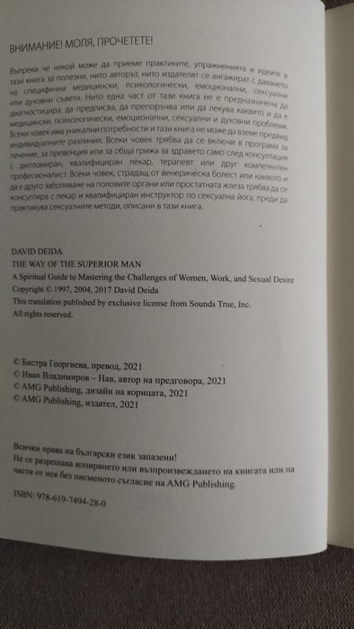 Книги за личностно развитие