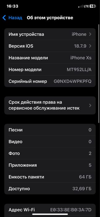 Iphone xs iddiyal