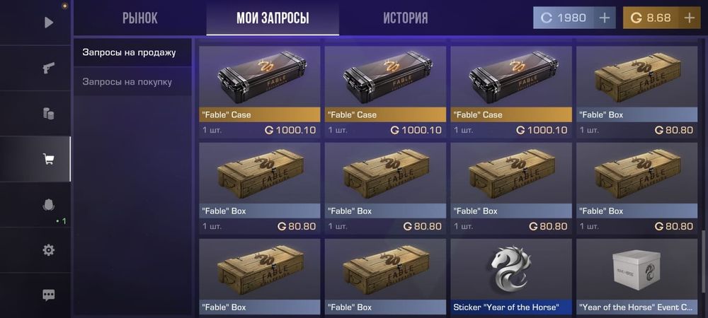 Продам инвентарь