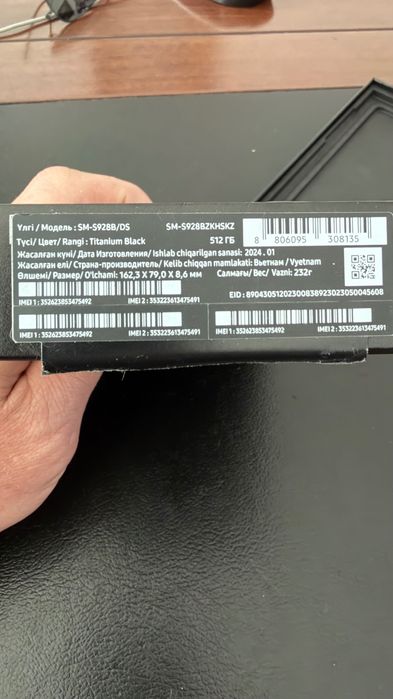 Samsung Galaxy S24 Ultra 512Gb