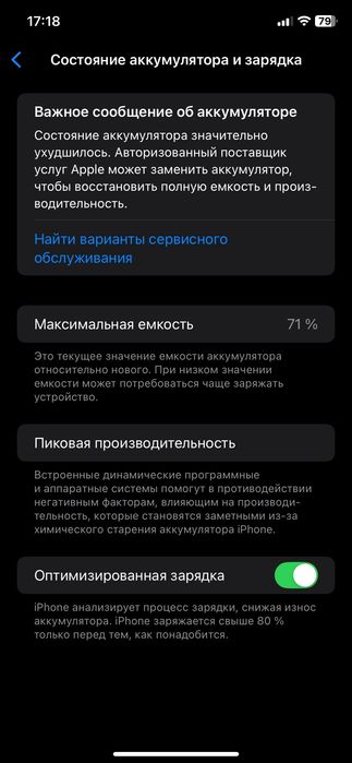 Iphone 11 / 128 GB / ios 18