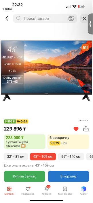 Продам телевизор ксиоми