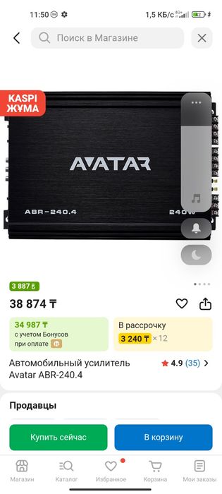 Усилитель под саб