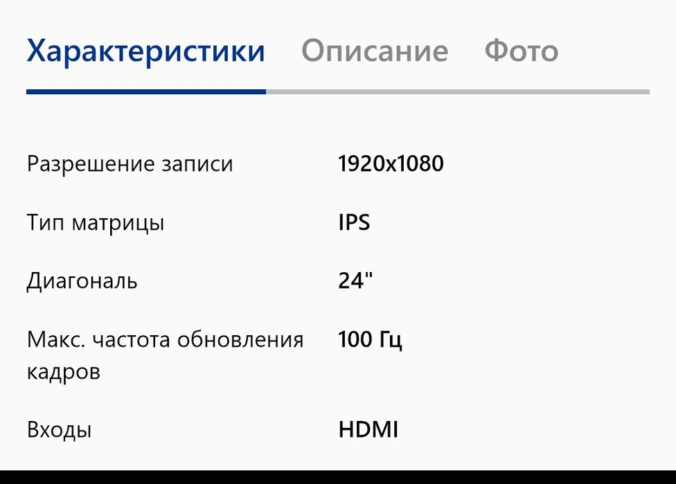 монитор PRIMIER 100HZ 24lik