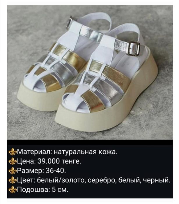 Босоножки. Эксклюзивная модель. Турция.