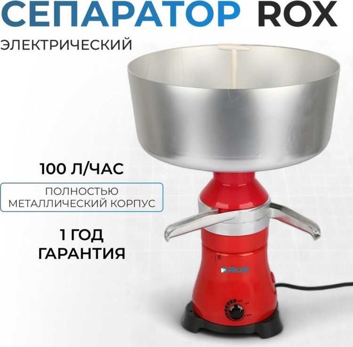 СЕПАРАТОР молока электрический 100л/ч