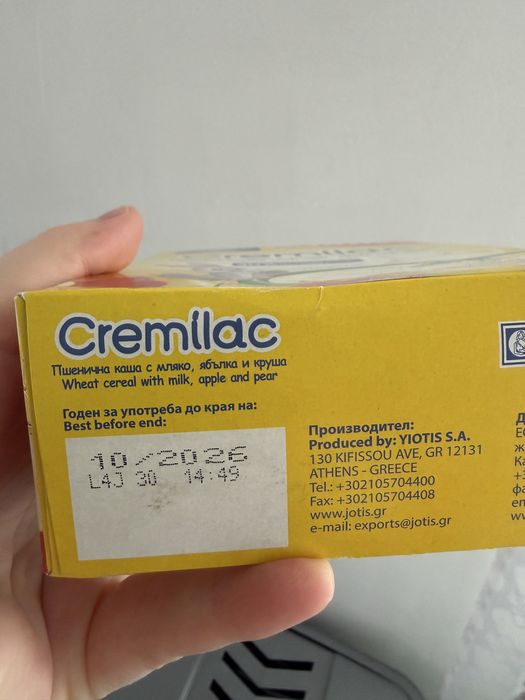 3 кутии Мляко 1+ и подарък каша 15€