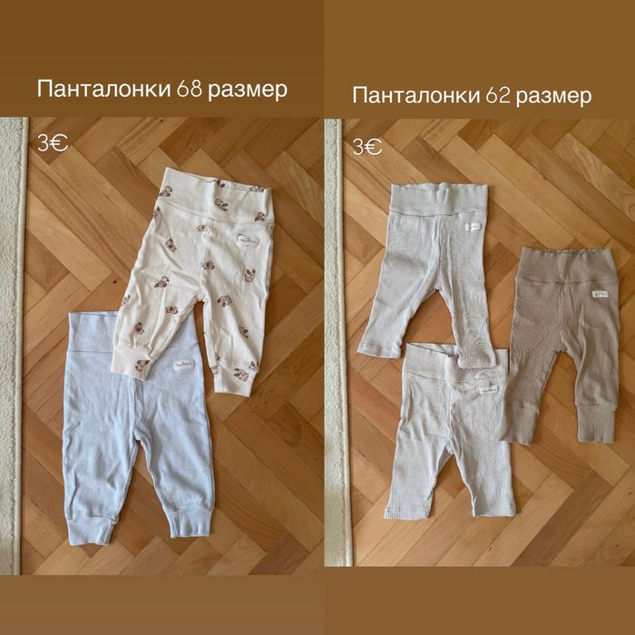 Бебешки дрешки 0-3м