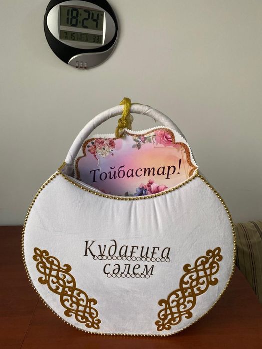 Набор для құдалық — корзины, Құдағи сумка, Қоржын, Ағайын