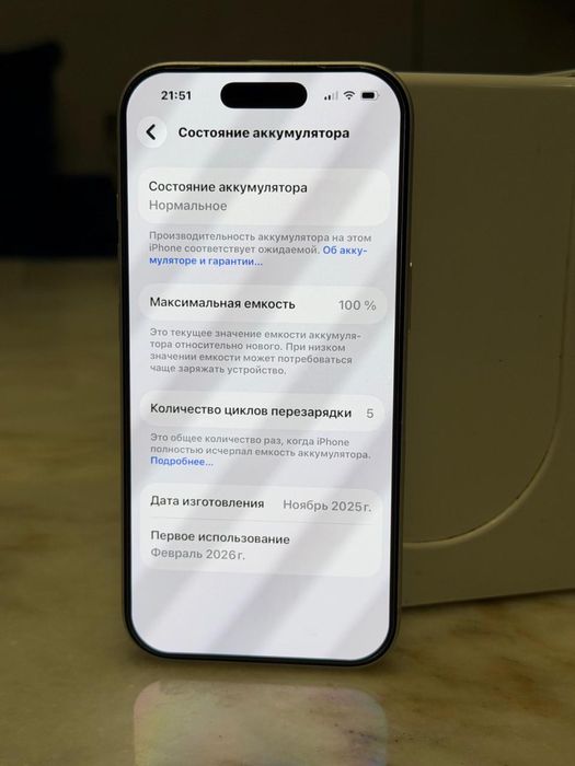 17 Pro  новый телефон