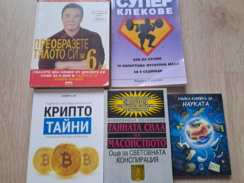 Лот книги-различни жанрове