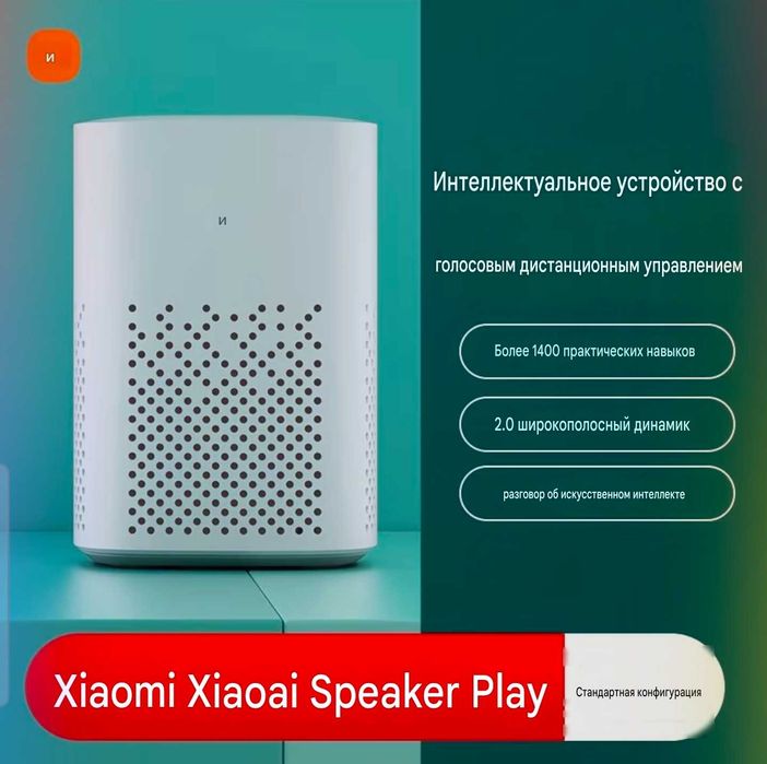Умный колонка Xiaomi