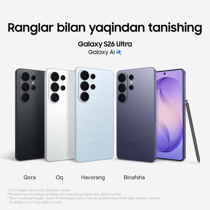 Samsung S26 Ultra (оптом)