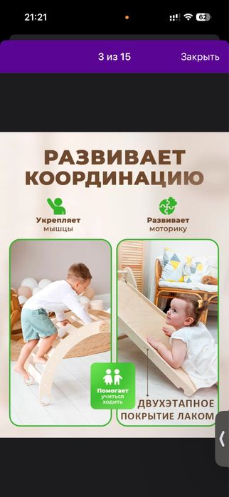Трасформер качалка + горка