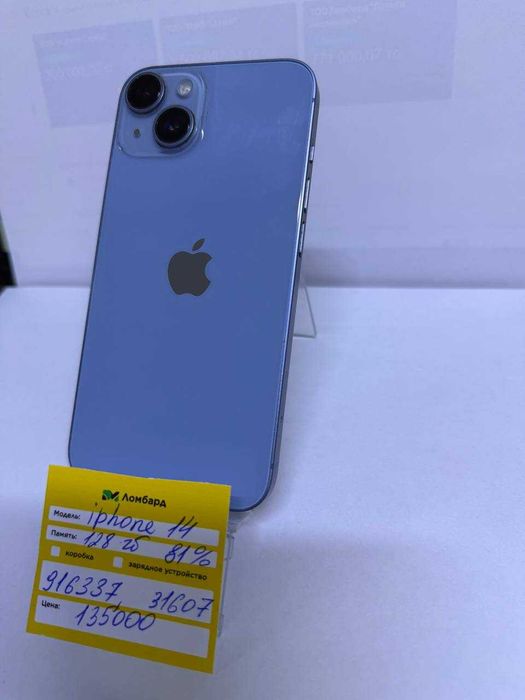 Apple iPhone 14 128 Gb (Сарыагаш 52) лот 916337