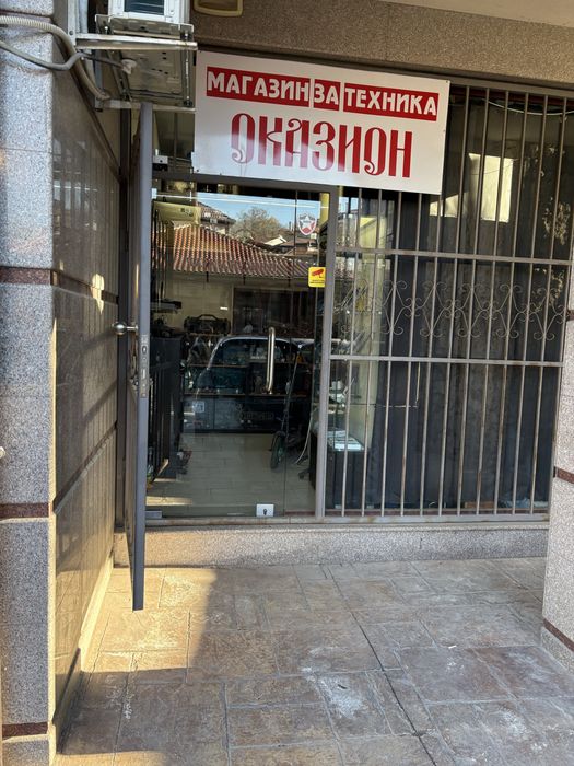 Заложна къща гр. Пловдив Център