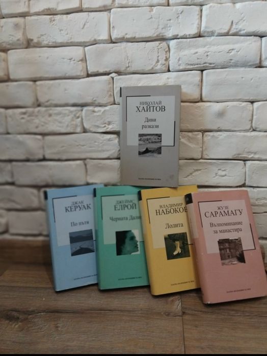 Поредица от романи /книги