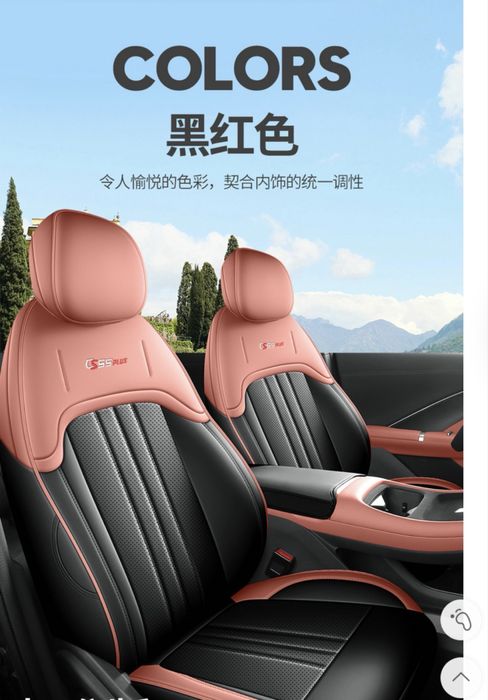 Чехол для авто чанган changan cs75