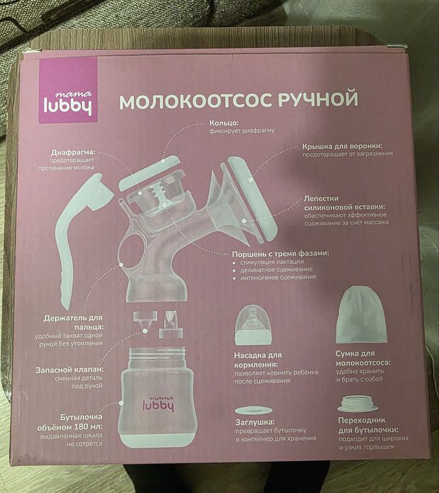 Продам молокоотсос