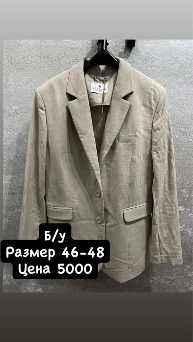 Женская одежда б/у в отличном состоянии