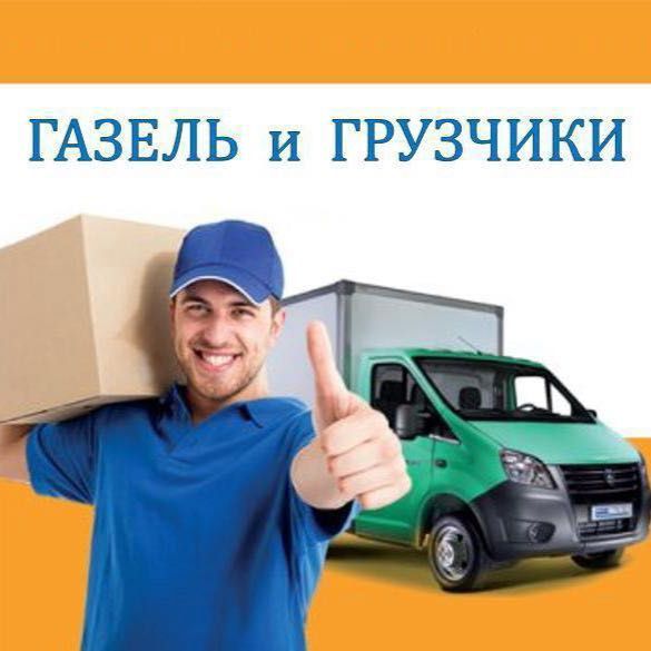 Услуги грузчиков