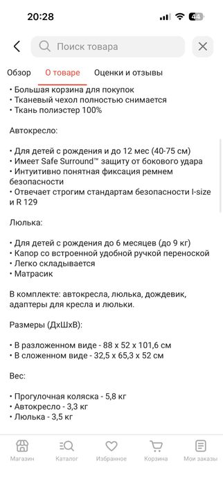 Коляска 3 в 1 Graco Myavo Trio Midnight