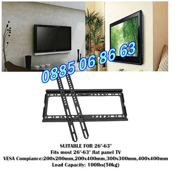 Универсална стойка за телевизор 26-63" инча, неподвижна стойка 50 кг