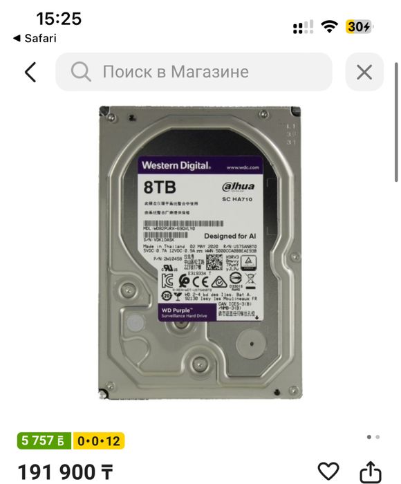 8 TB HDD Wd для видео регистратора
