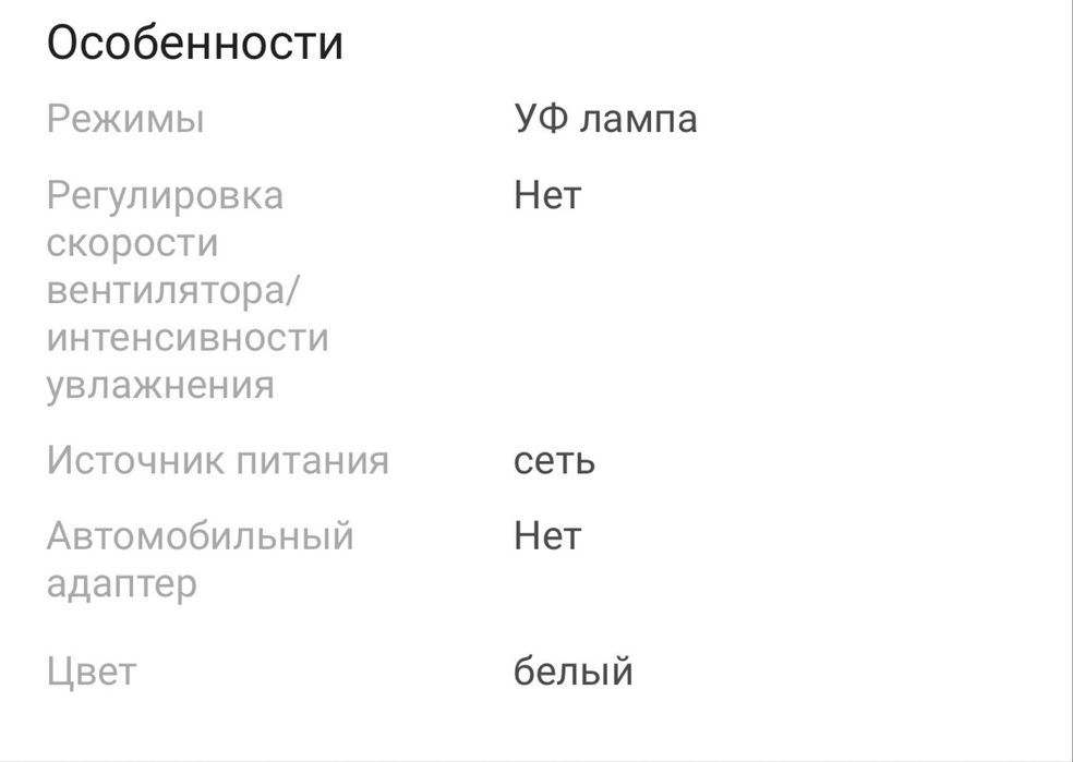 Увлажнитель Xiaomi