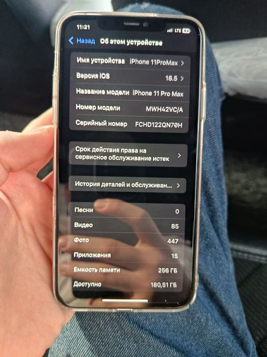 iPhone 11ProMax 256GB/86%