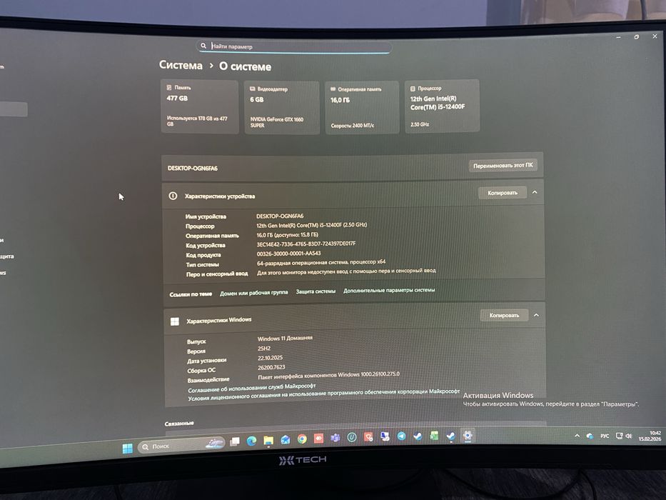 Игровой компьютер