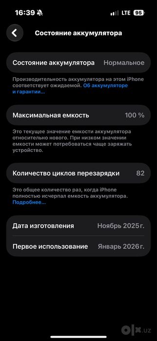 iPhone 17 100%/85цикл 256гб