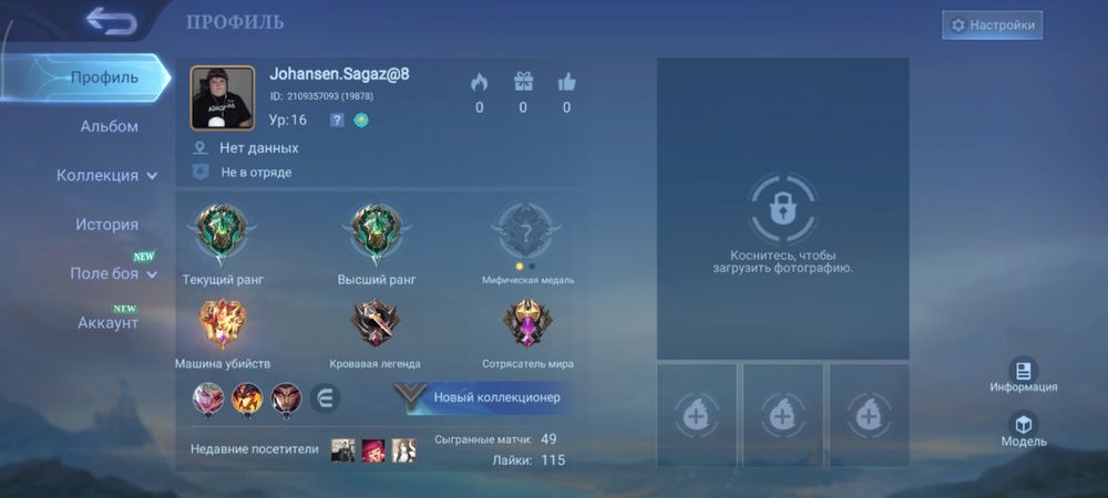 Продам аккаунт мобайл ледженд