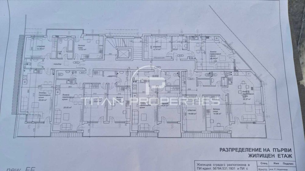 Продава се Тристаен апартамент в Пловдив, Кючук Париж - 117 кв.м за 1802 €/кв.м - Снимка #1