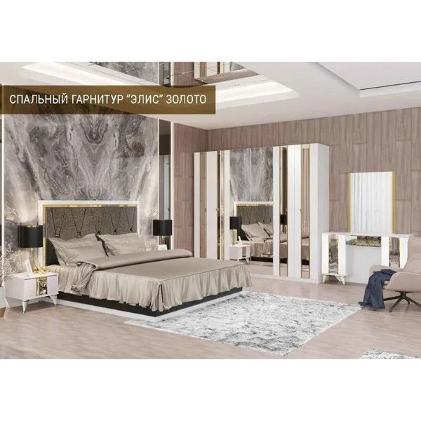 Спальный гарнитур “Элис”б/у