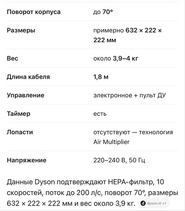 Продам Dyson очиститель воздуха