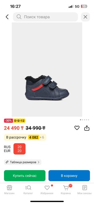 полуботинки для мальчика