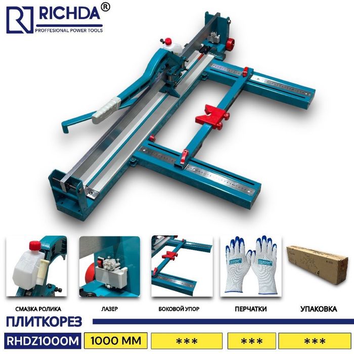 Плиткорез, кафелярез, плитка, кафель