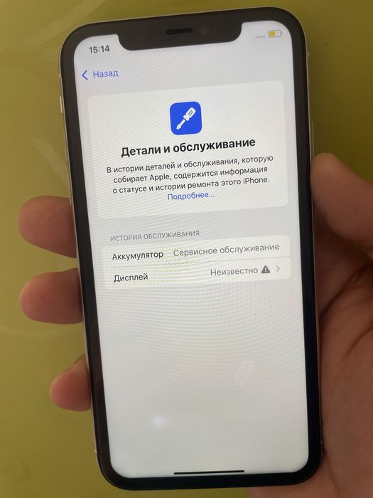 Айфон 11 сатылады