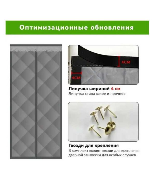 Толстая термоштора для двери и окна — зимняя защита от холода